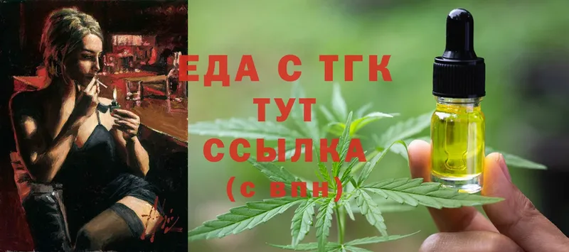 Еда ТГК марихуана  сколько стоит  Новоаннинский 