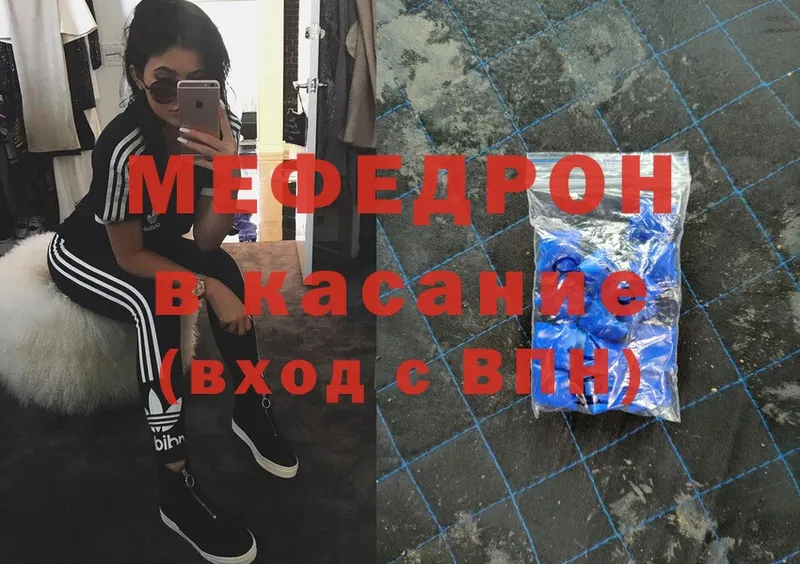 Мефедрон mephedrone  Новоаннинский 