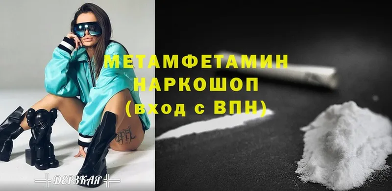 Метамфетамин Декстрометамфетамин 99.9%  Новоаннинский 